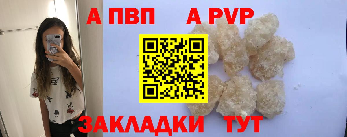Alfa_PVP Соль  Alpha-PVP  Ишим  Вход с VPN  Alfa_PVP СК КРИС  Альфа ПВП СК 