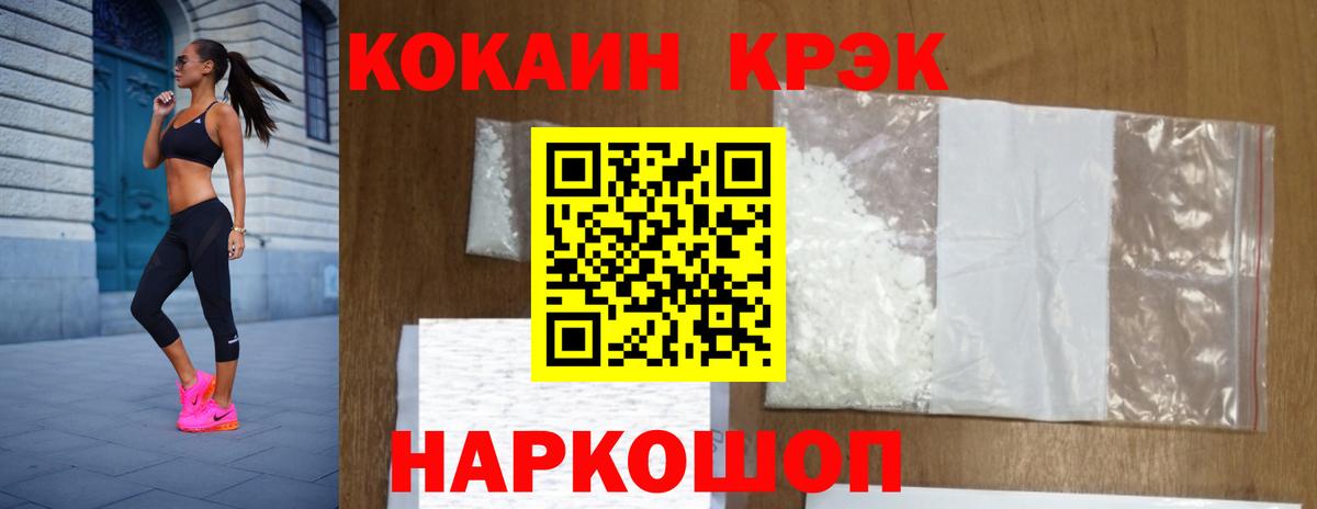 Cocaine Перу Ишим