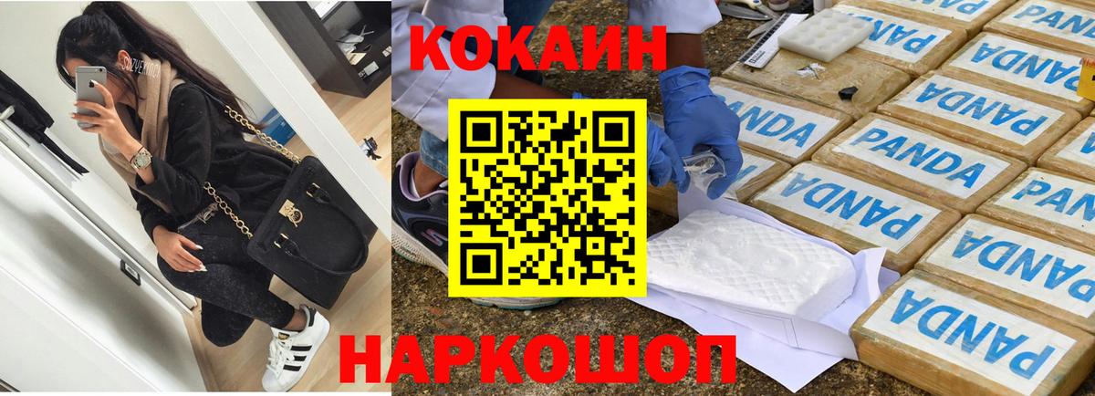 Ишим  КОКАИН FishScale  Кокаин  Вход с VPN 
