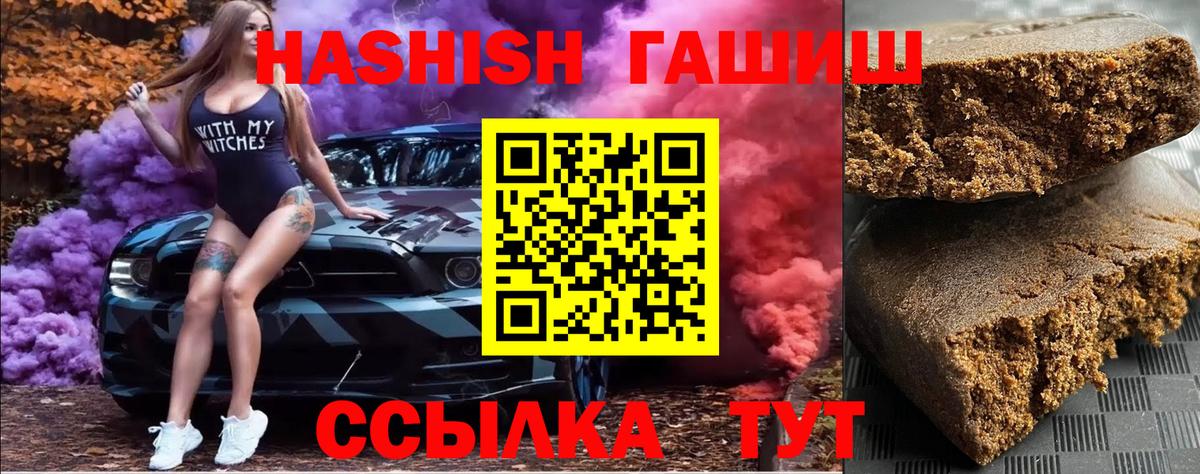 Гашиш гарик Ишим