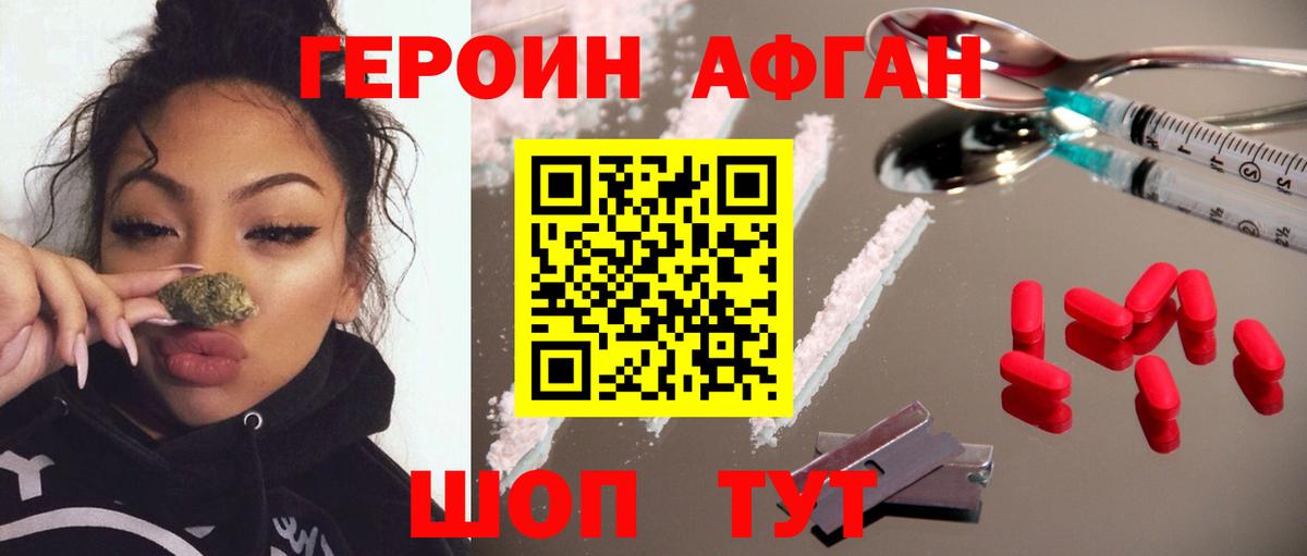 Героин  Вход с VPN  Ишим  ГЕРОИН герыч 