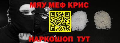 мефедрон мука Краснодар
