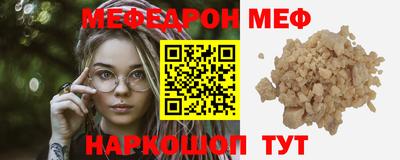 мефедрон мука Краснодар