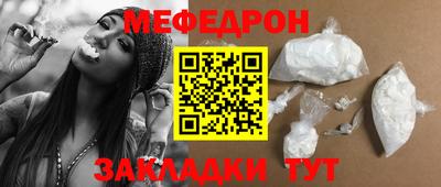 мефедрон мука Краснодар