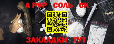 таблы Краснокаменск