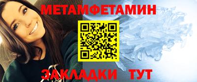 таблы Краснокаменск