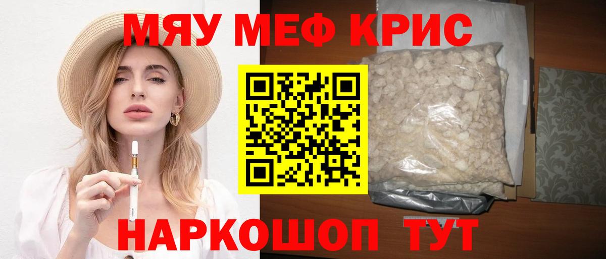Ишим  Мефедрон  МЕФ  Вход с VPN  МЕФ VHQ  Мефедрон VHQ 