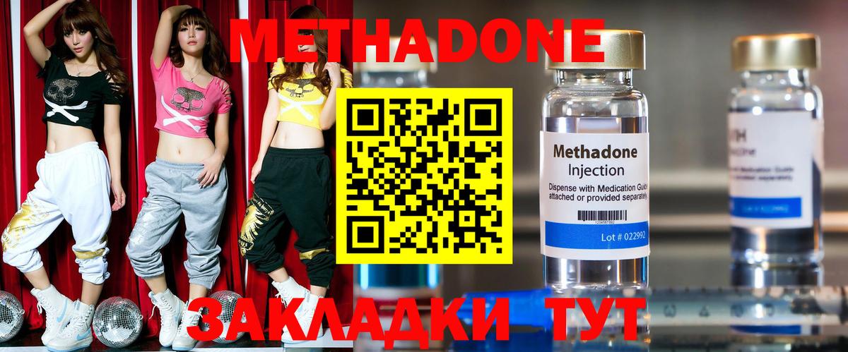 МЕТАДОН белоснежный  Вход с VPN  Ишим 