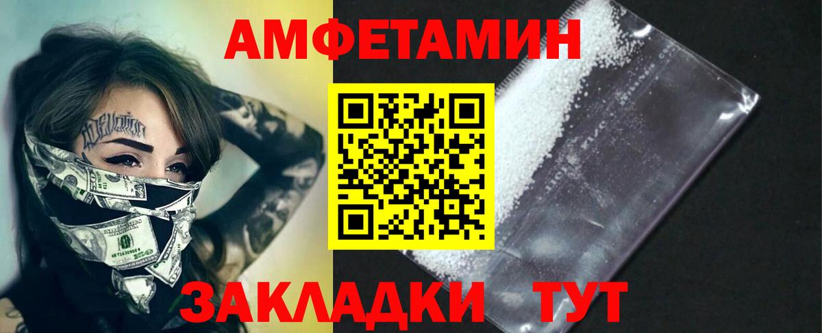 Первитин пудра  Вход с VPN  Ишим 